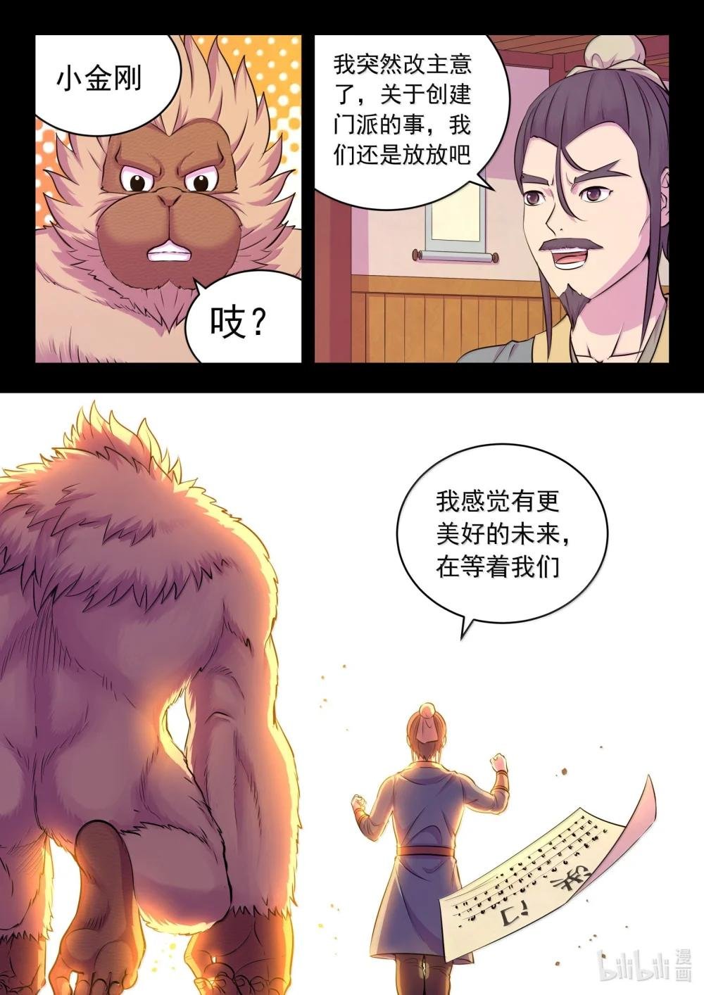 255 巅峰对决