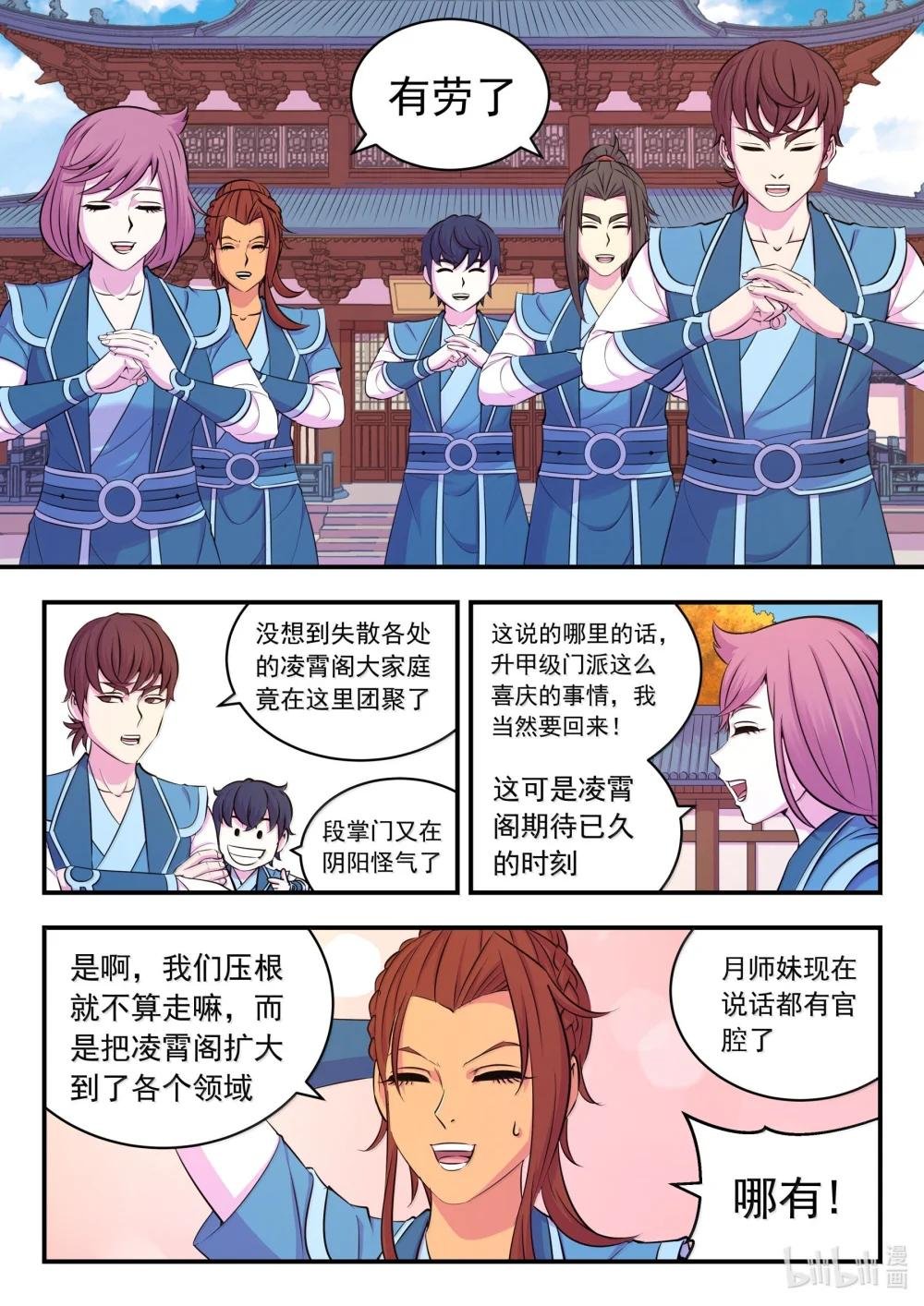255 巅峰对决