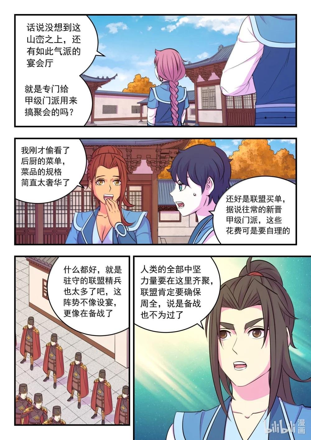 255 巅峰对决