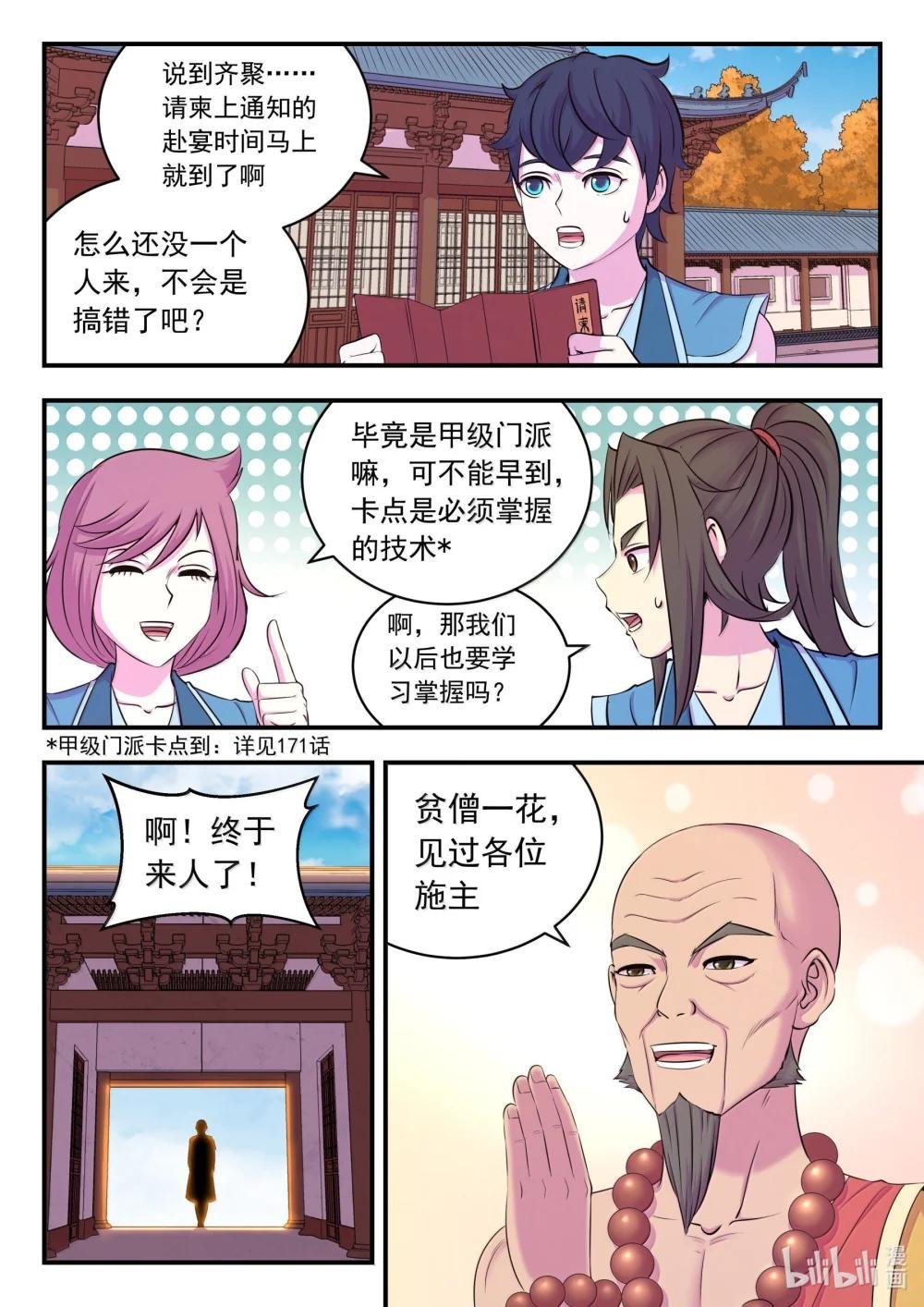 255 巅峰对决