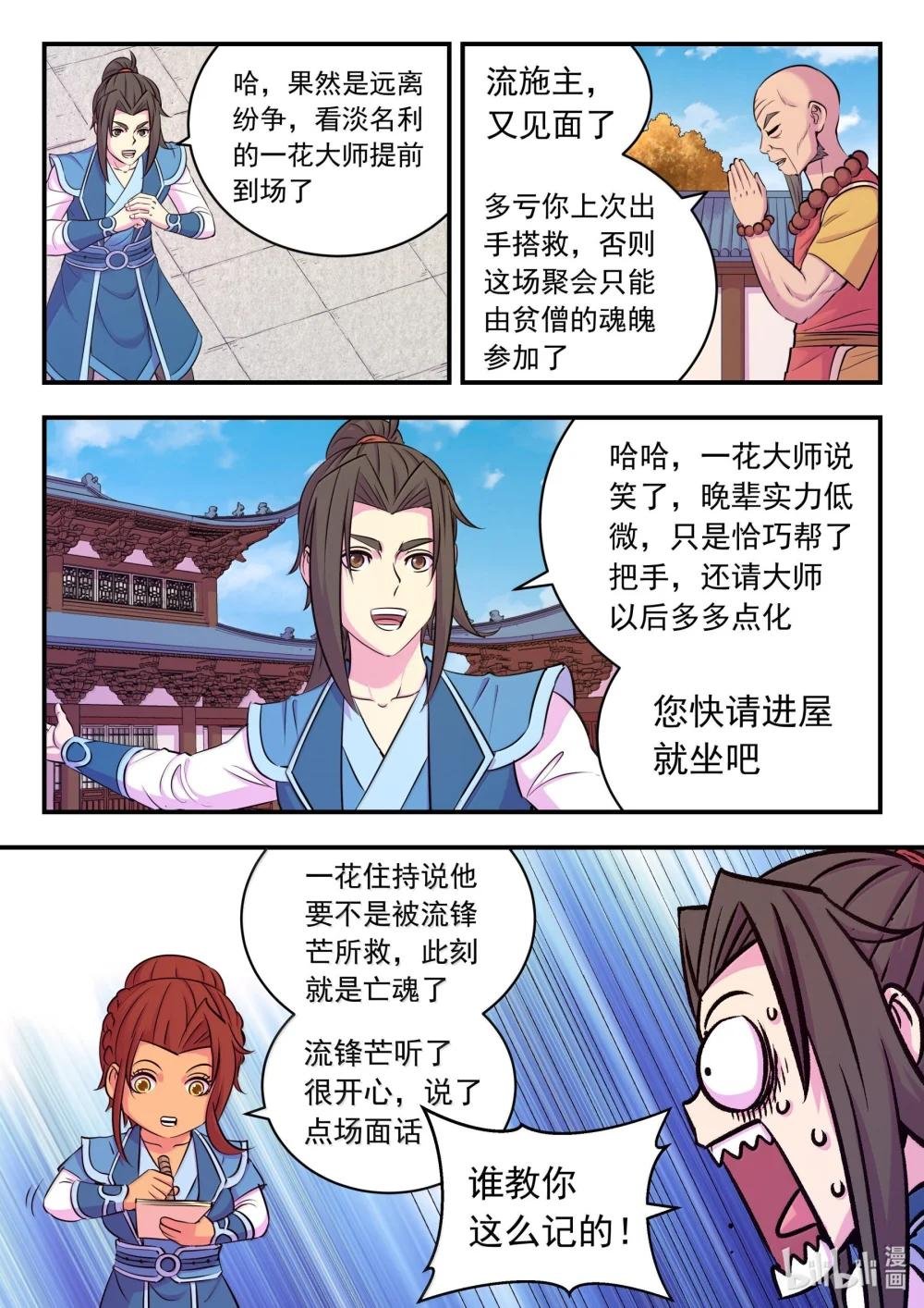 255 巅峰对决