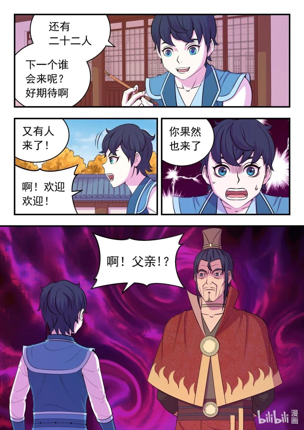 256 甲级门派大聚会