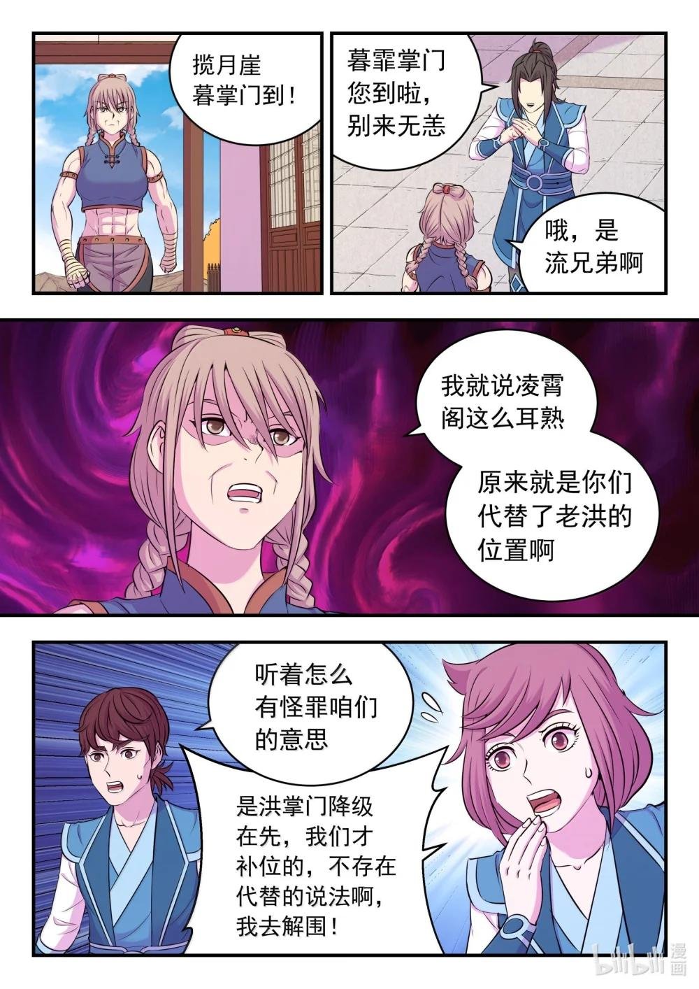 256 甲级门派大聚会