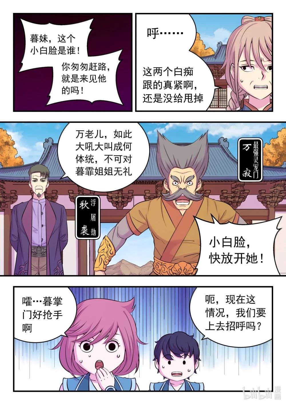 256 甲级门派大聚会
