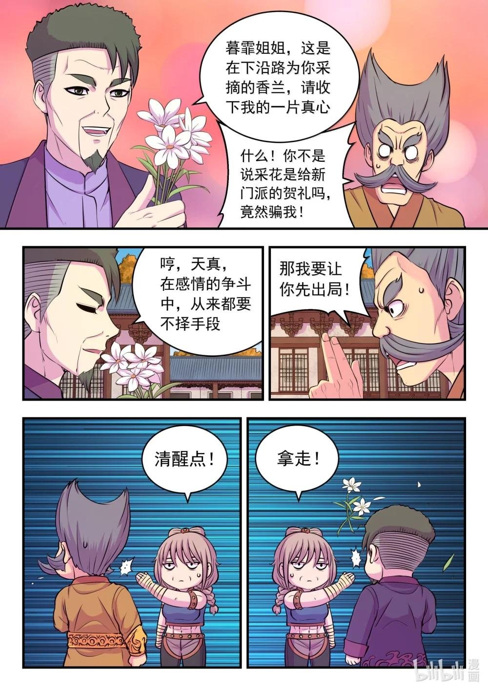 256 甲级门派大聚会