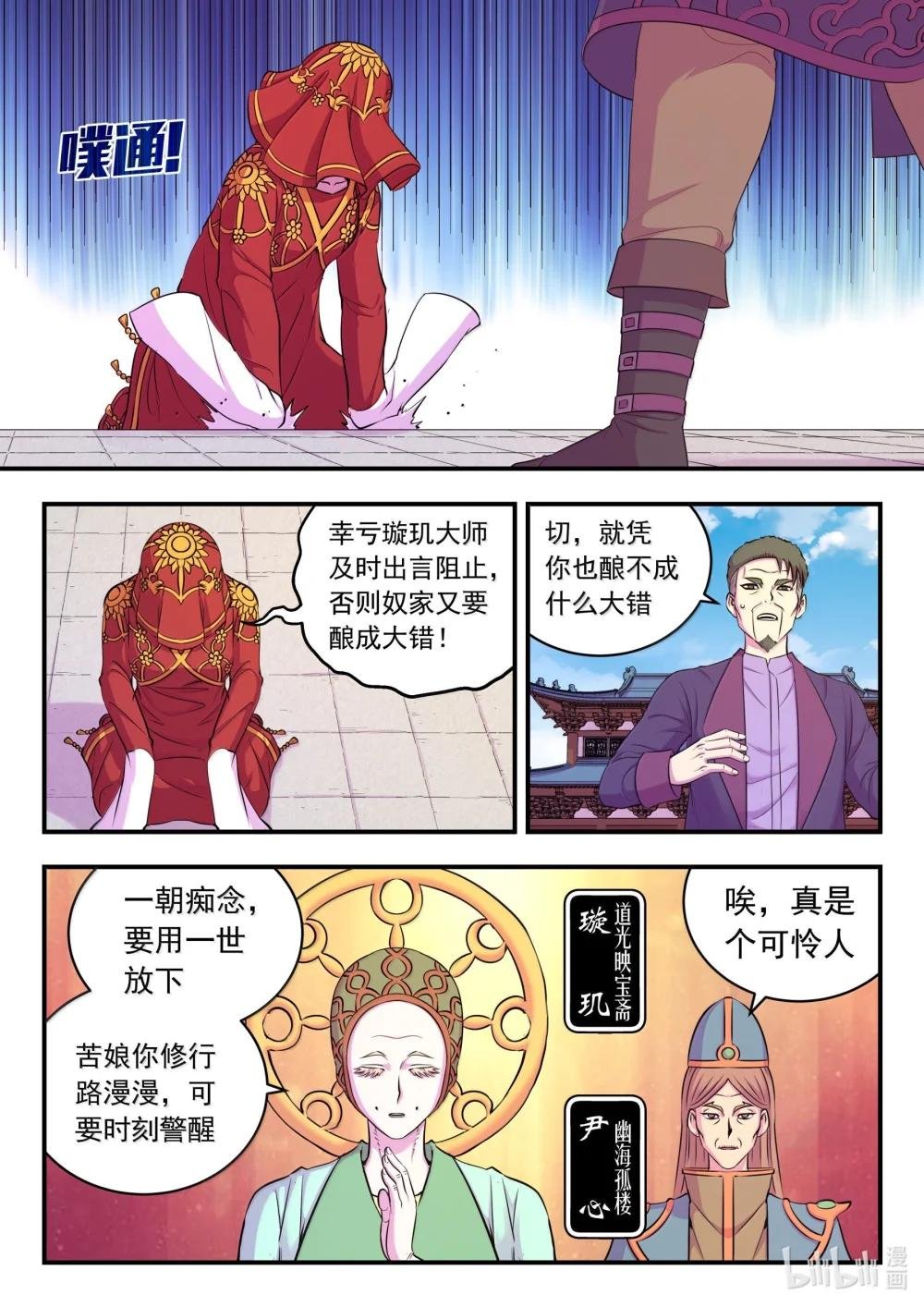 256 甲级门派大聚会