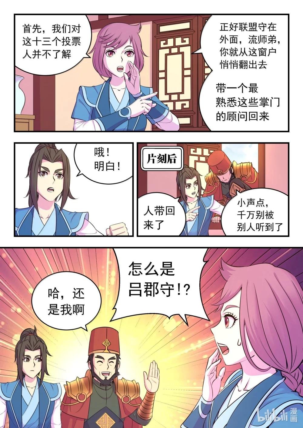 258 中立十三人