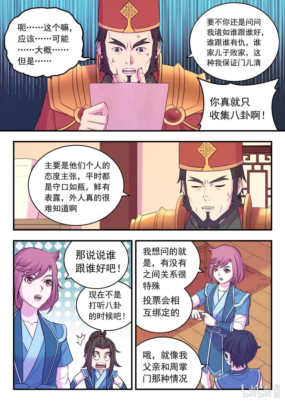 258 中立十三人