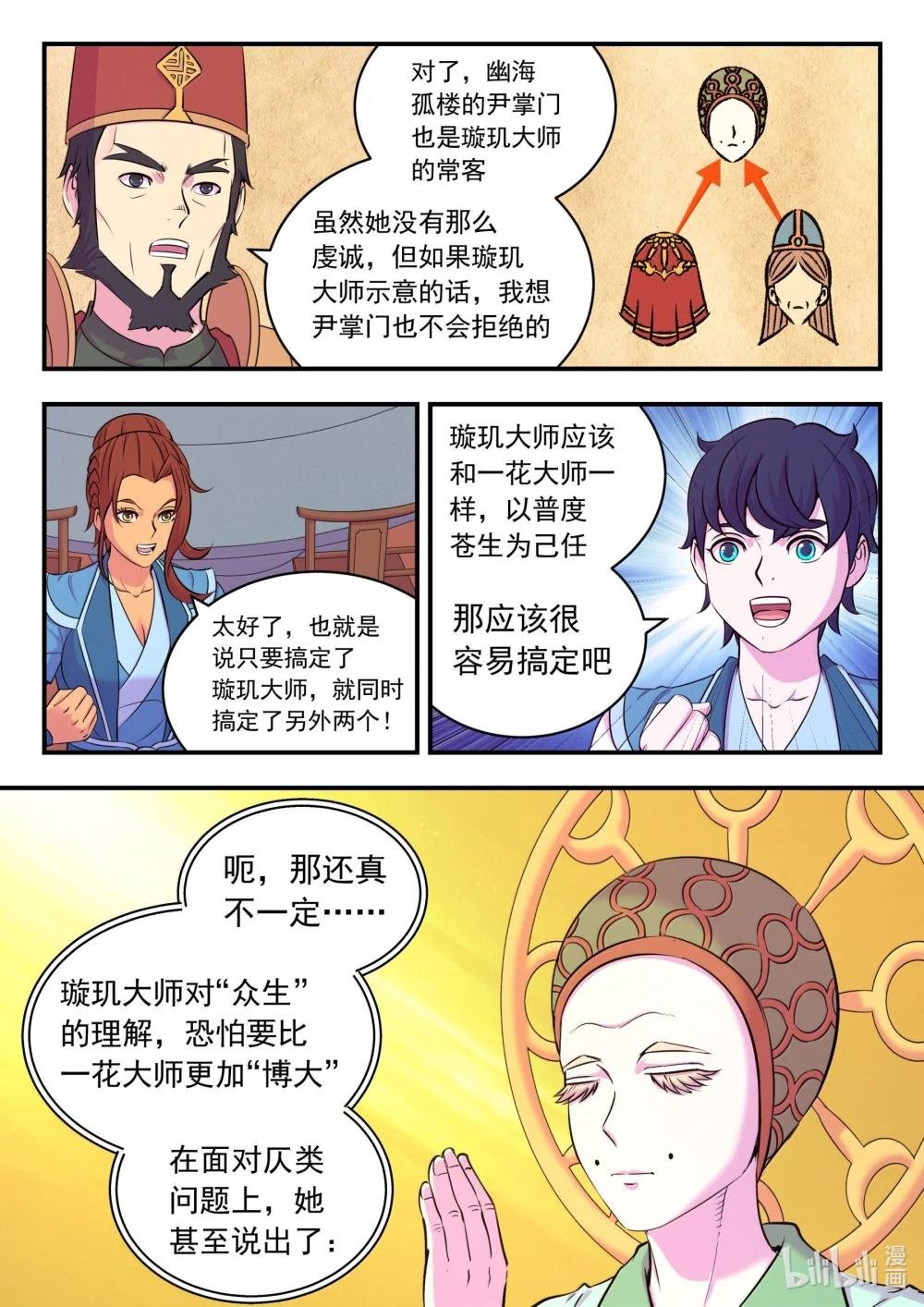 258 中立十三人