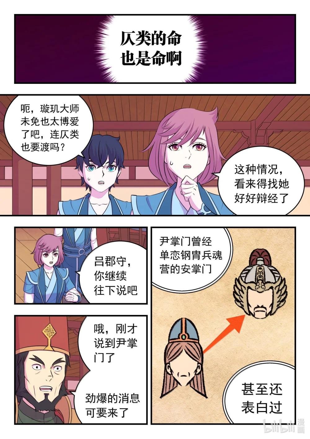 258 中立十三人