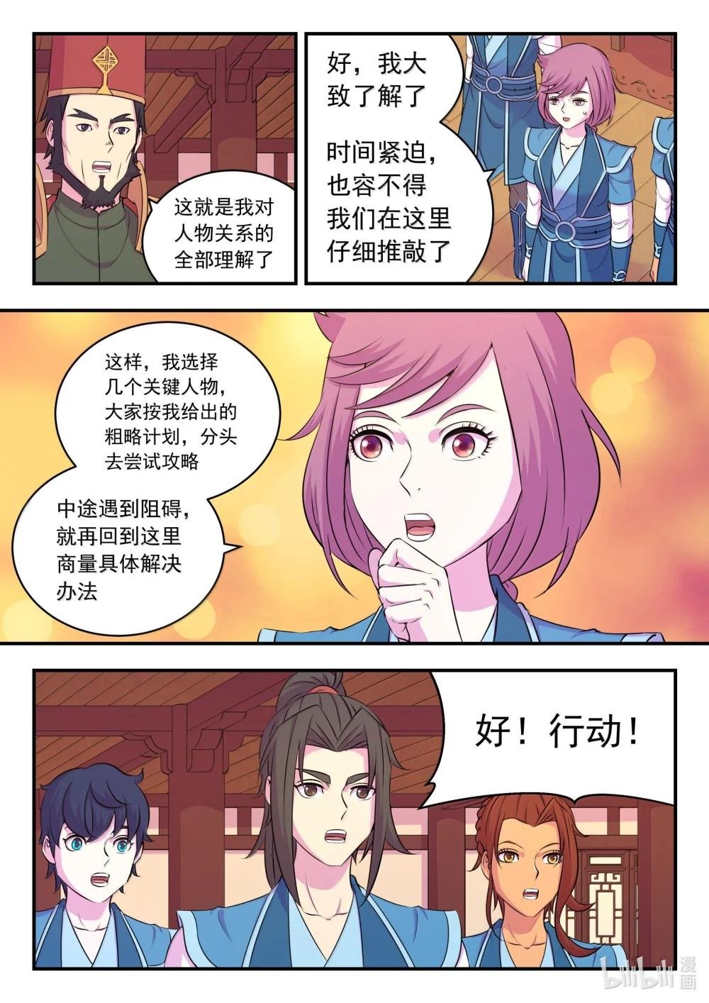 258 中立十三人