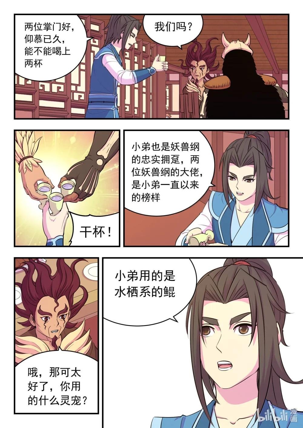 258 中立十三人