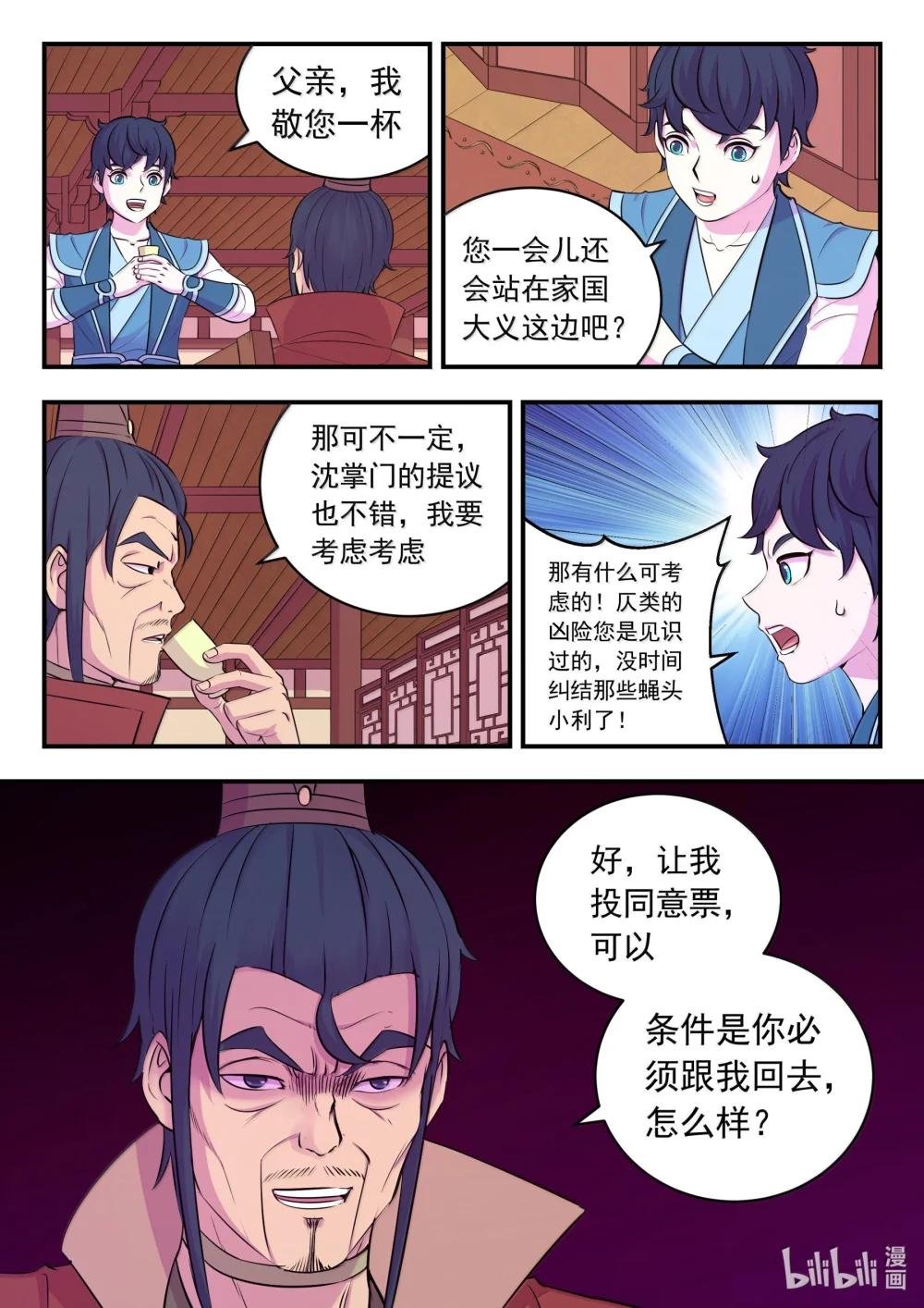 258 中立十三人