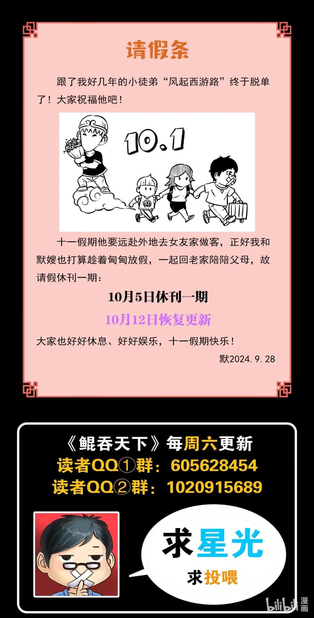 258 中立十三人