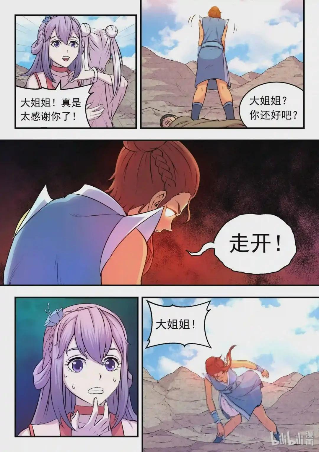 027 第二阶段开启