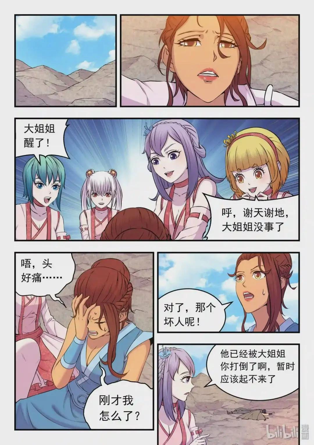 027 第二阶段开启