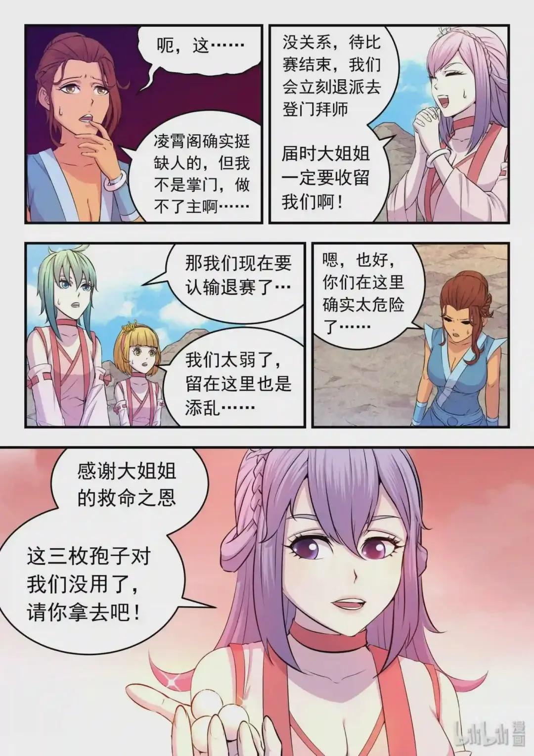 027 第二阶段开启