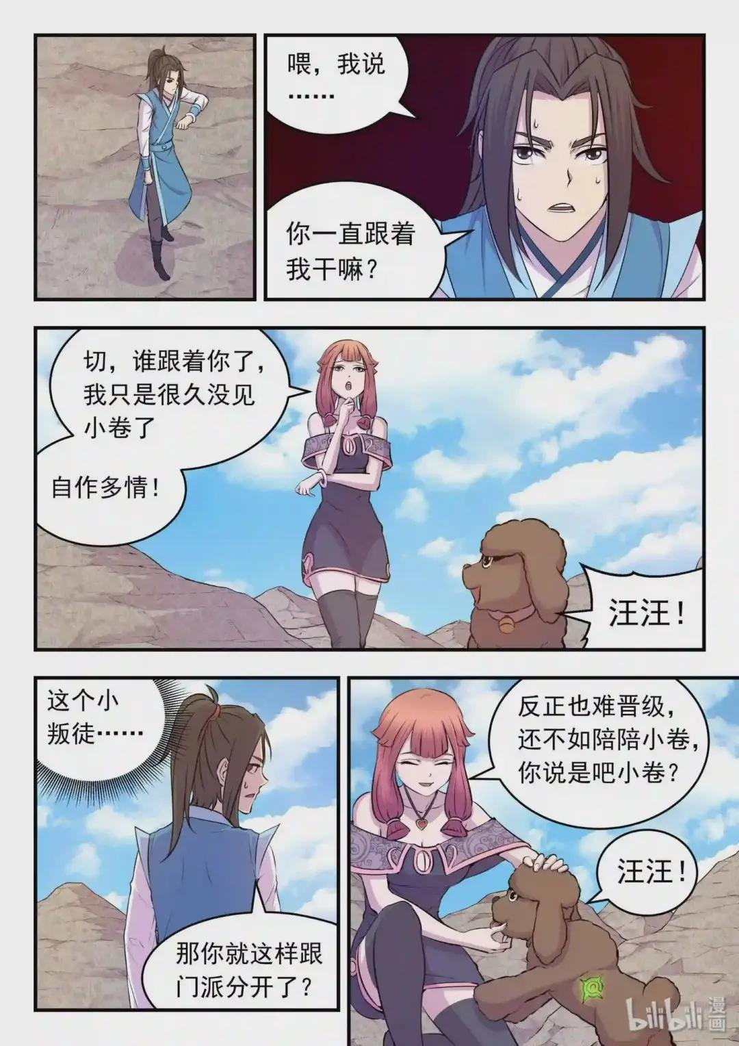 027 第二阶段开启
