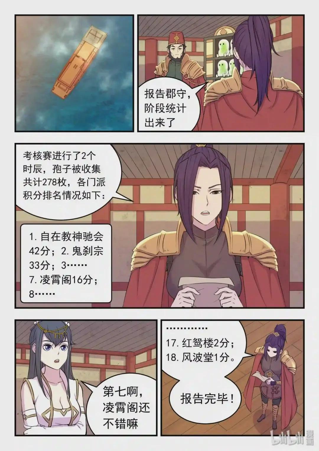 027 第二阶段开启