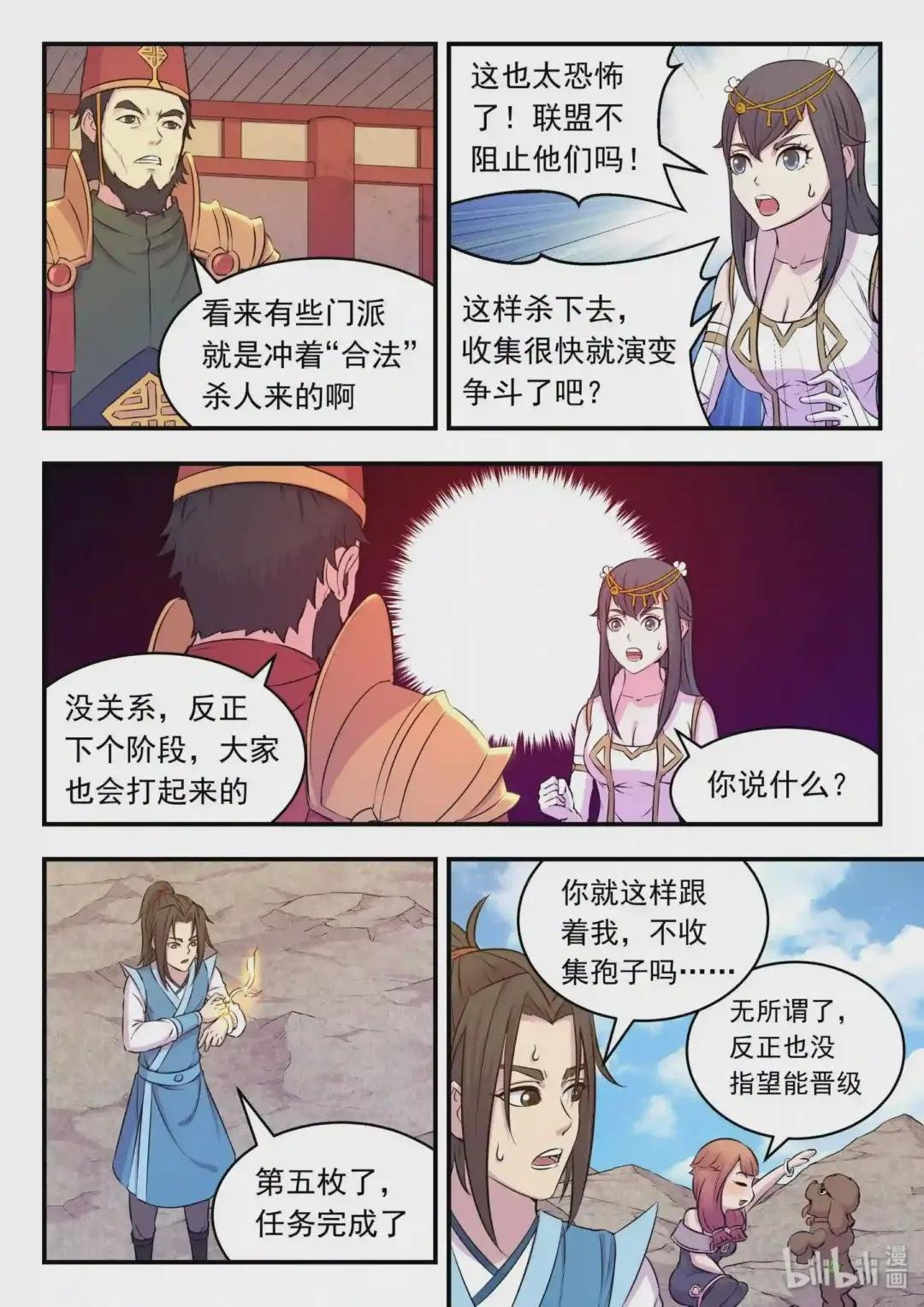 027 第二阶段开启