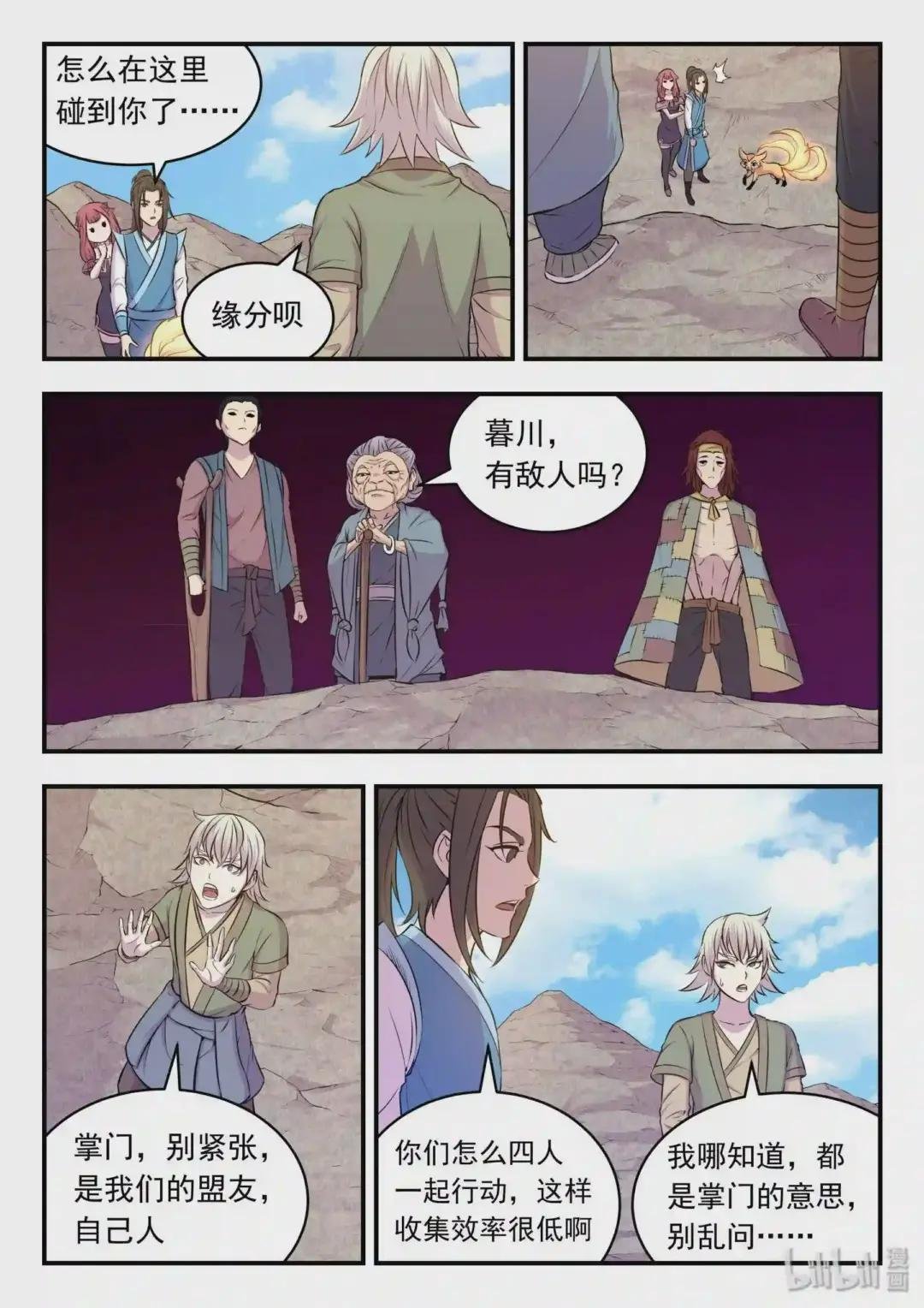027 第二阶段开启