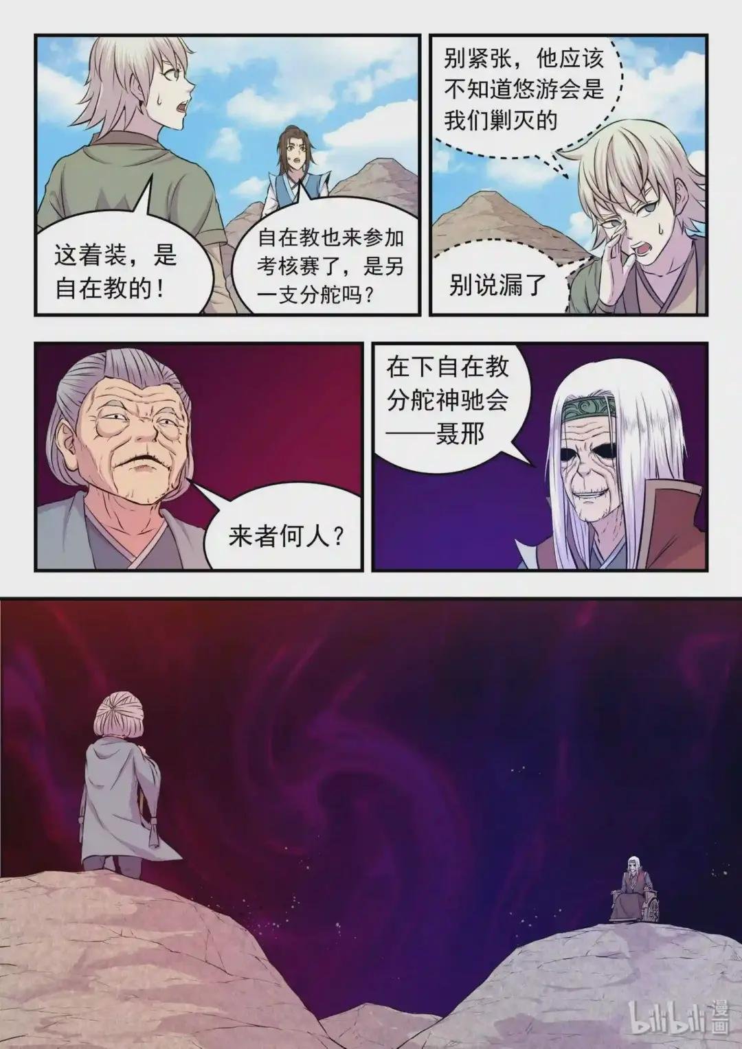 027 第二阶段开启