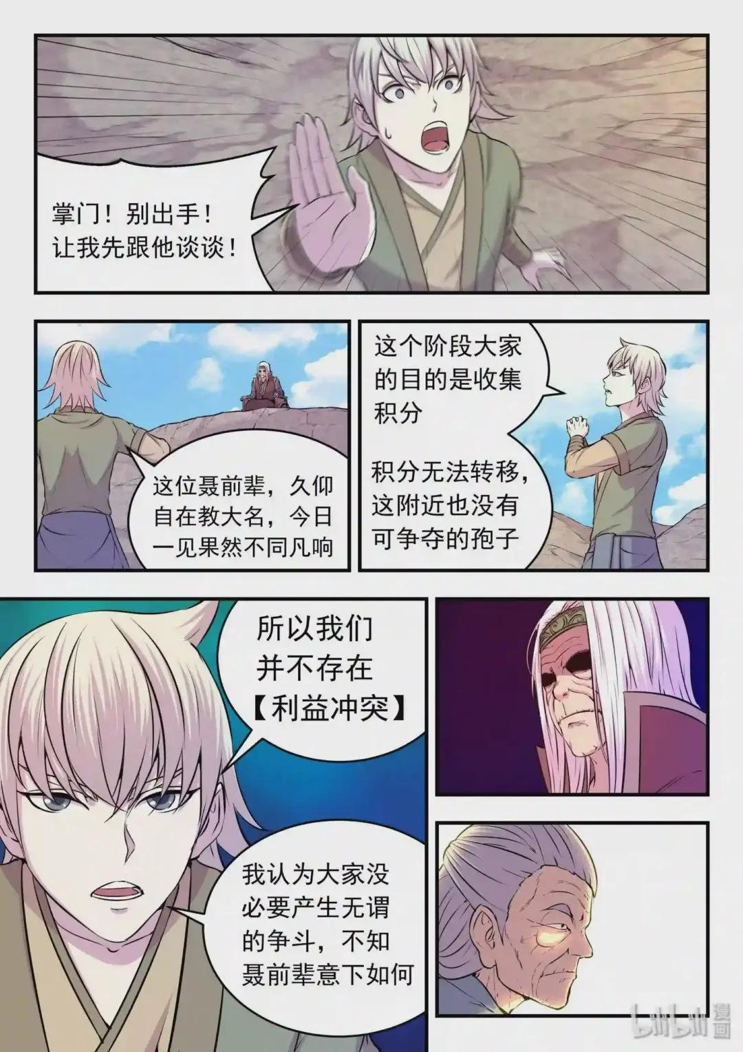 027 第二阶段开启