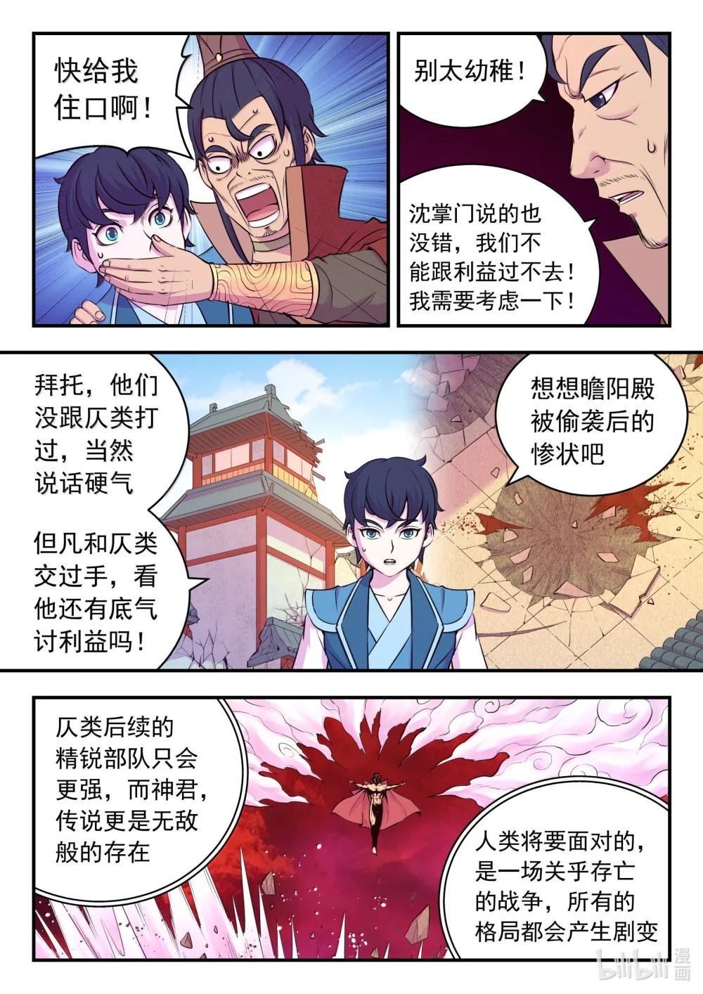 259 四方游说
