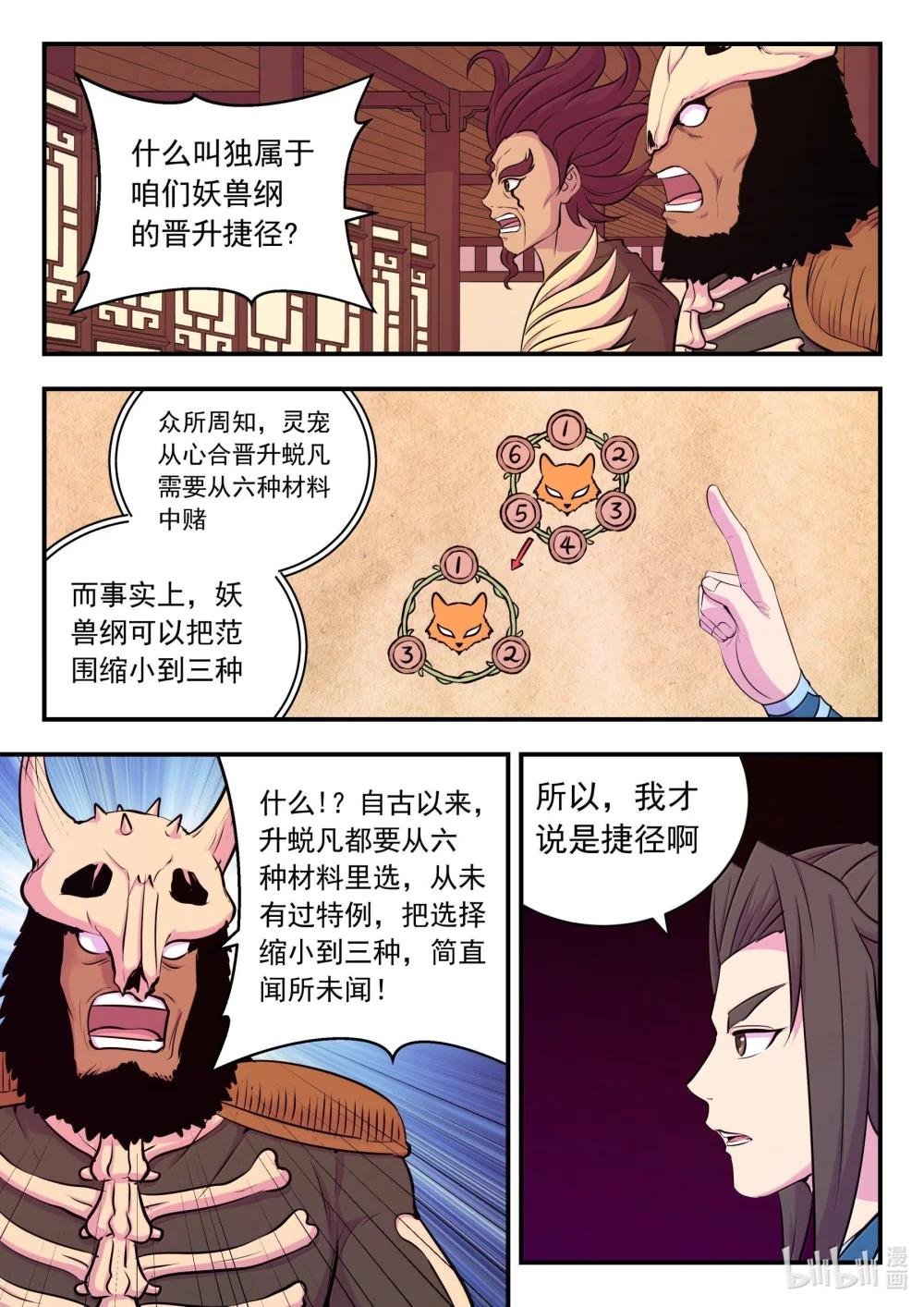 259 四方游说