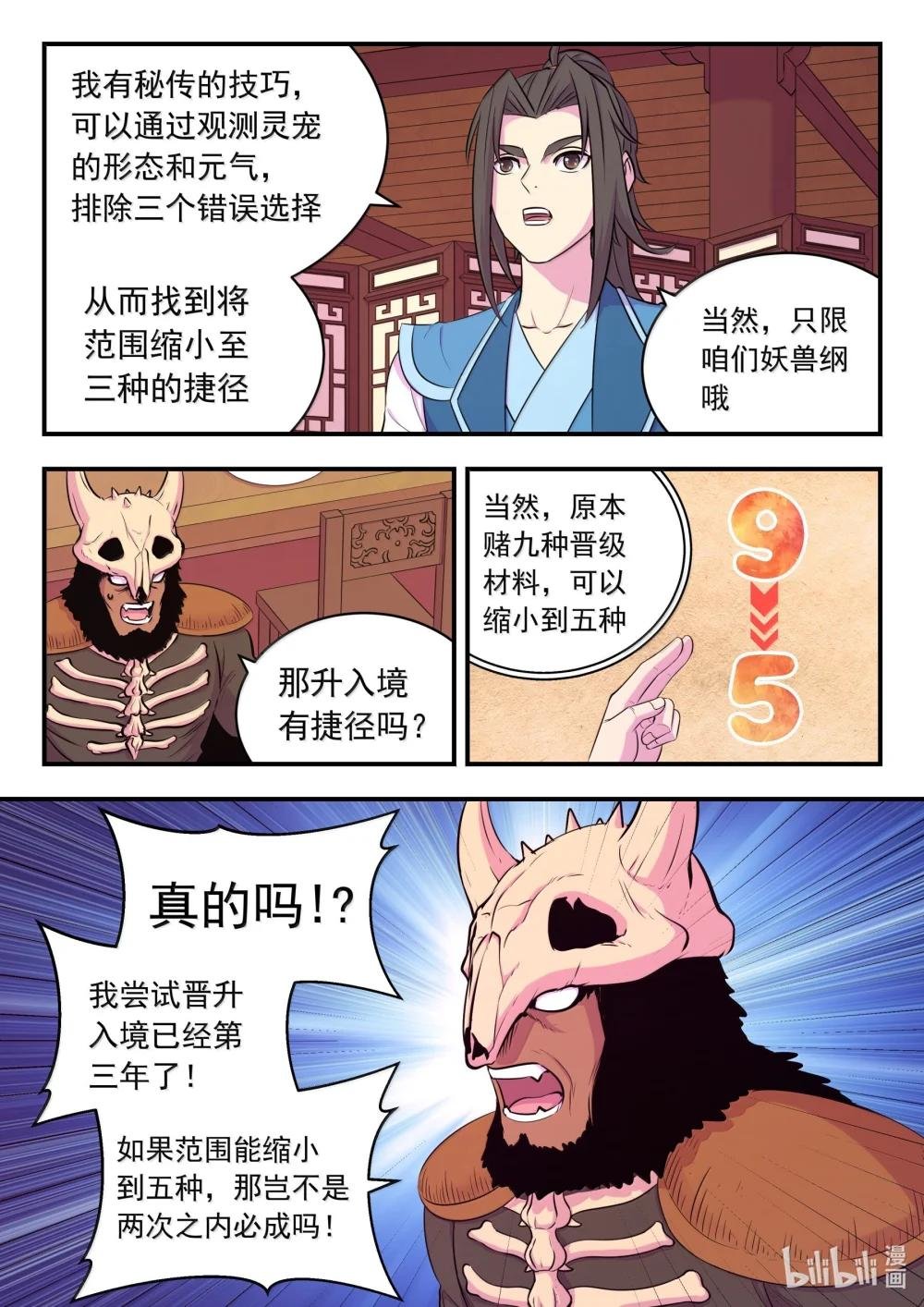 259 四方游说