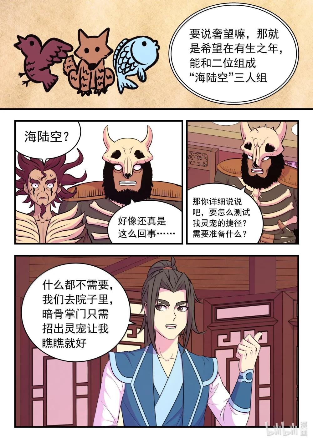 259 四方游说