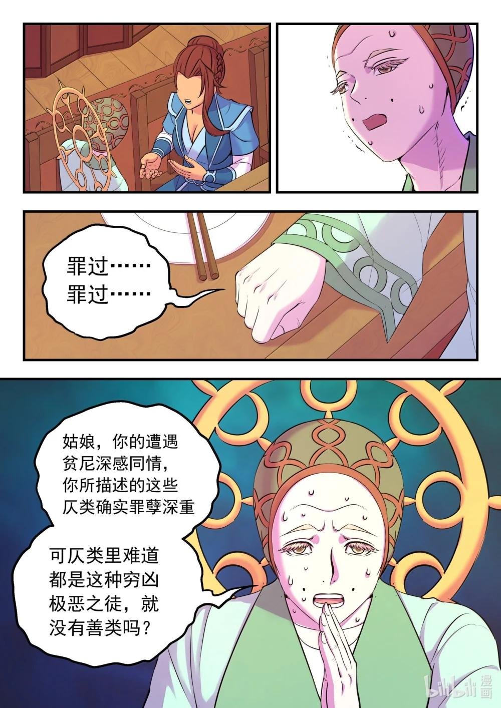 259 四方游说
