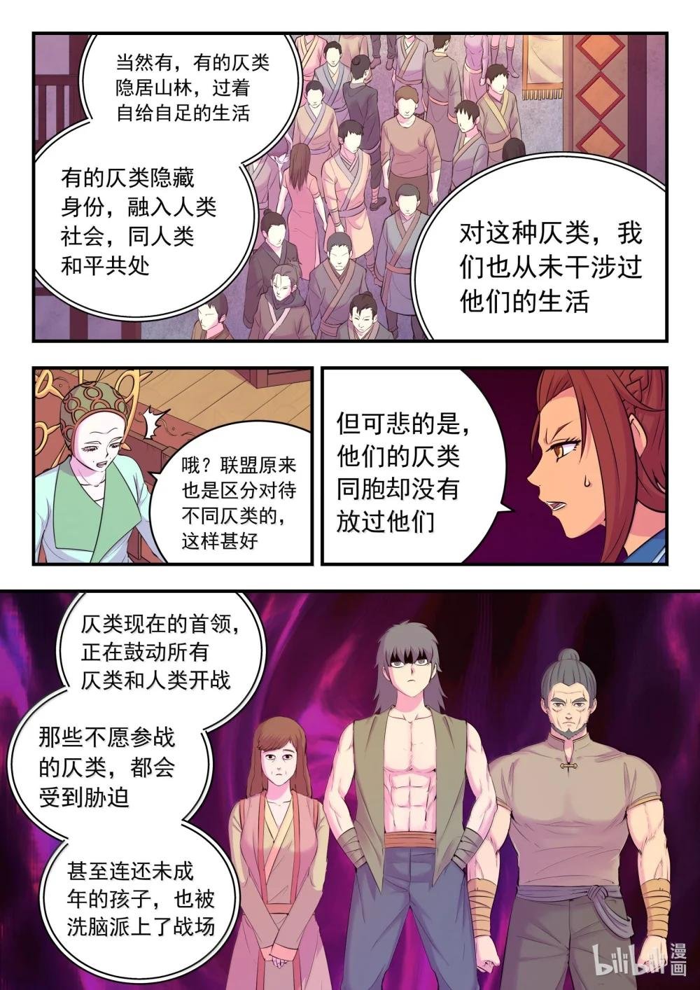 259 四方游说