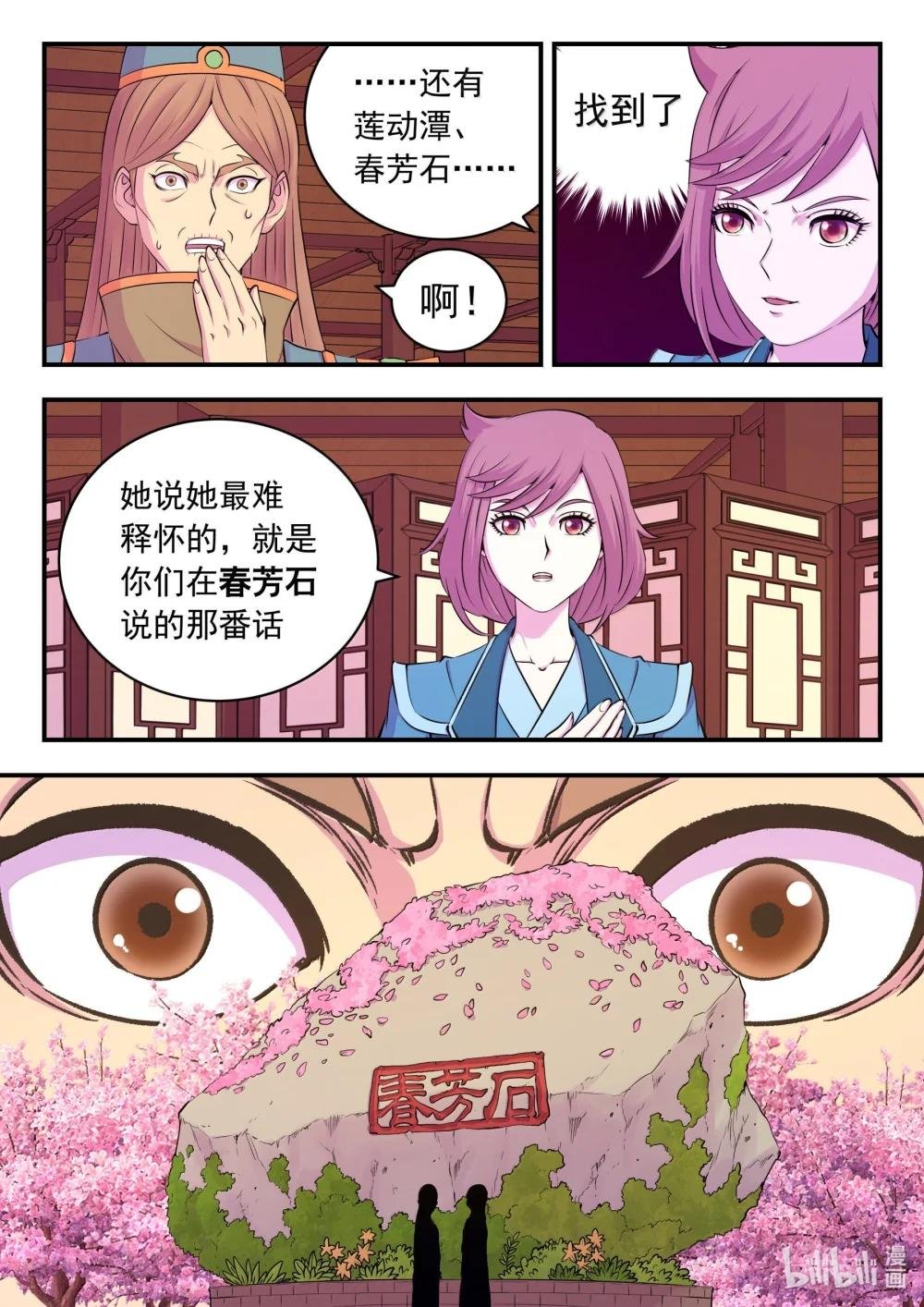259 四方游说