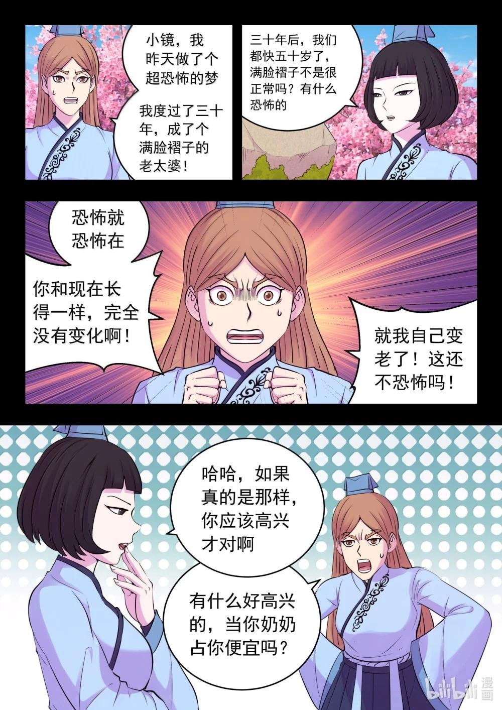 259 四方游说
