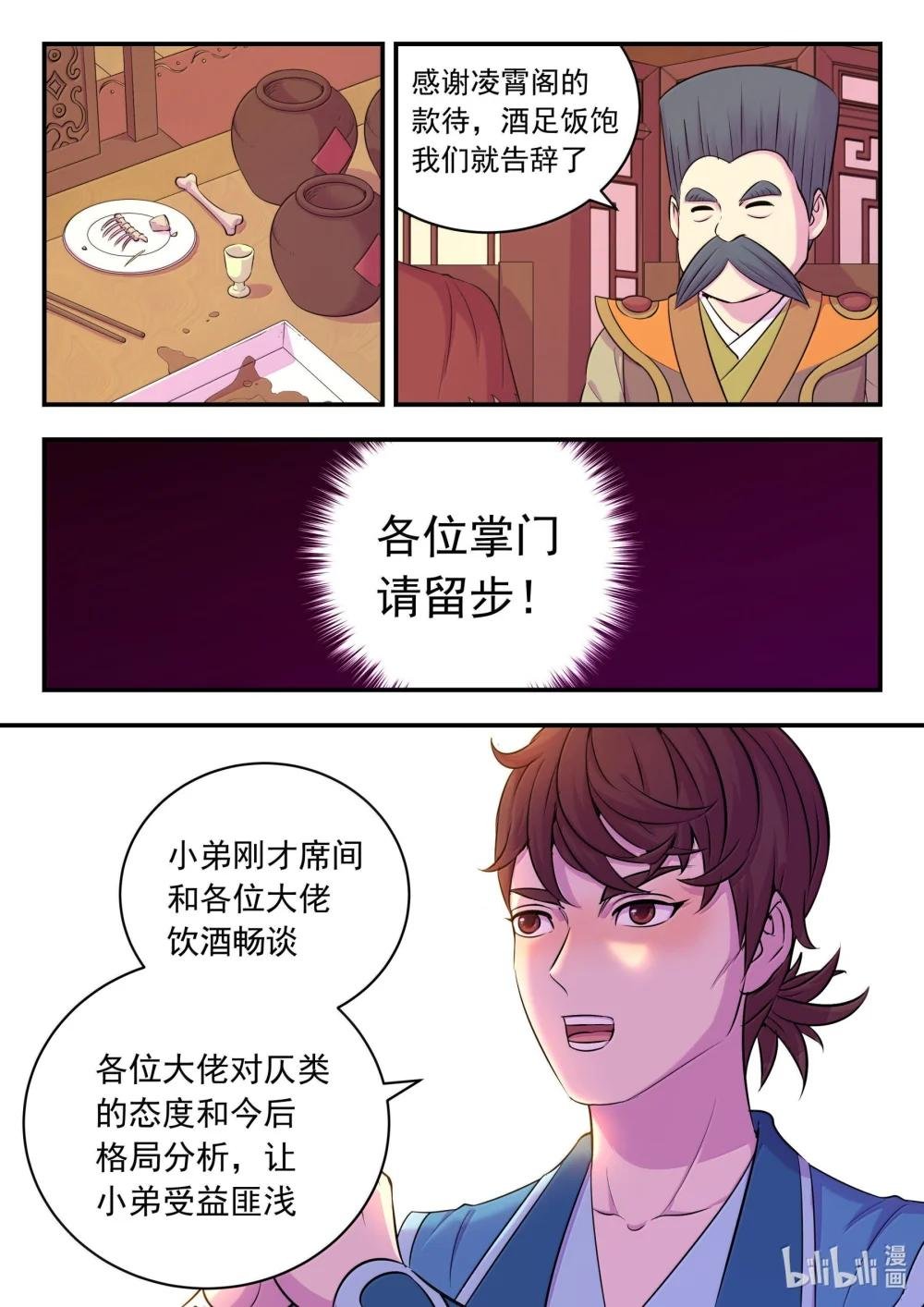 260 最终投票