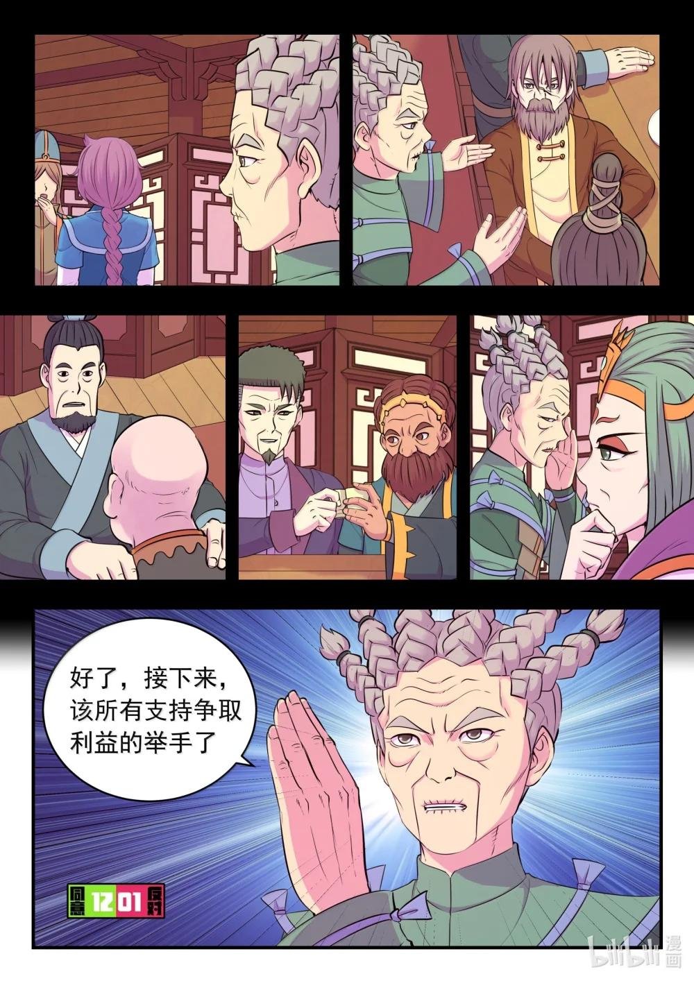 260 最终投票