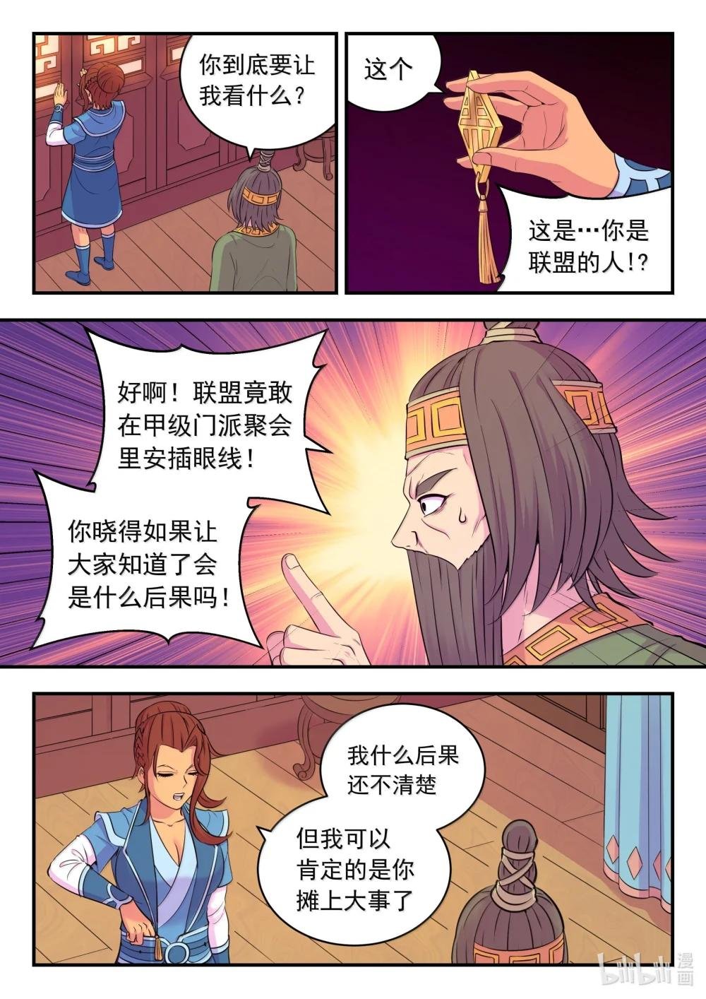 260 最终投票