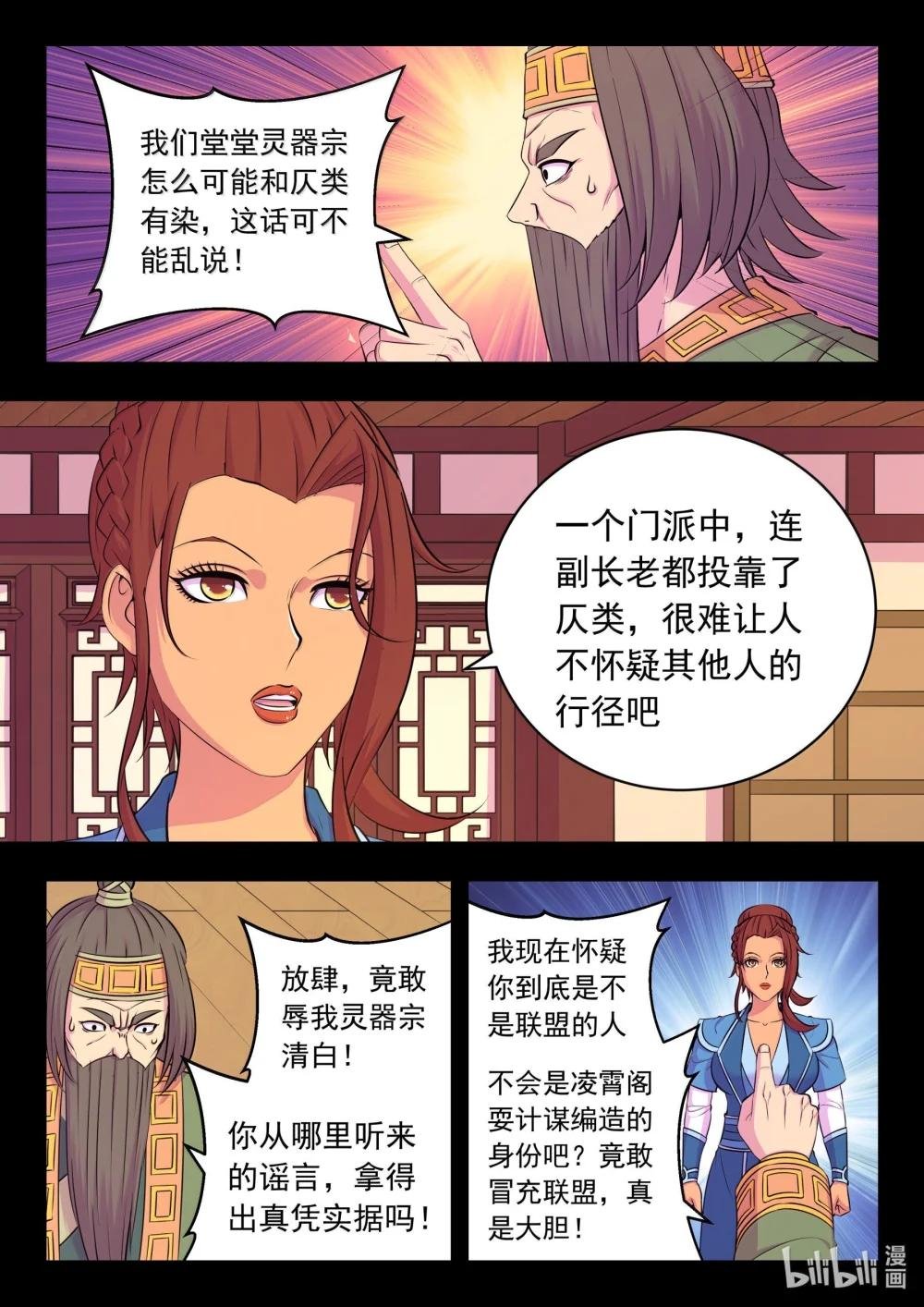 261 甲级门派大联合
