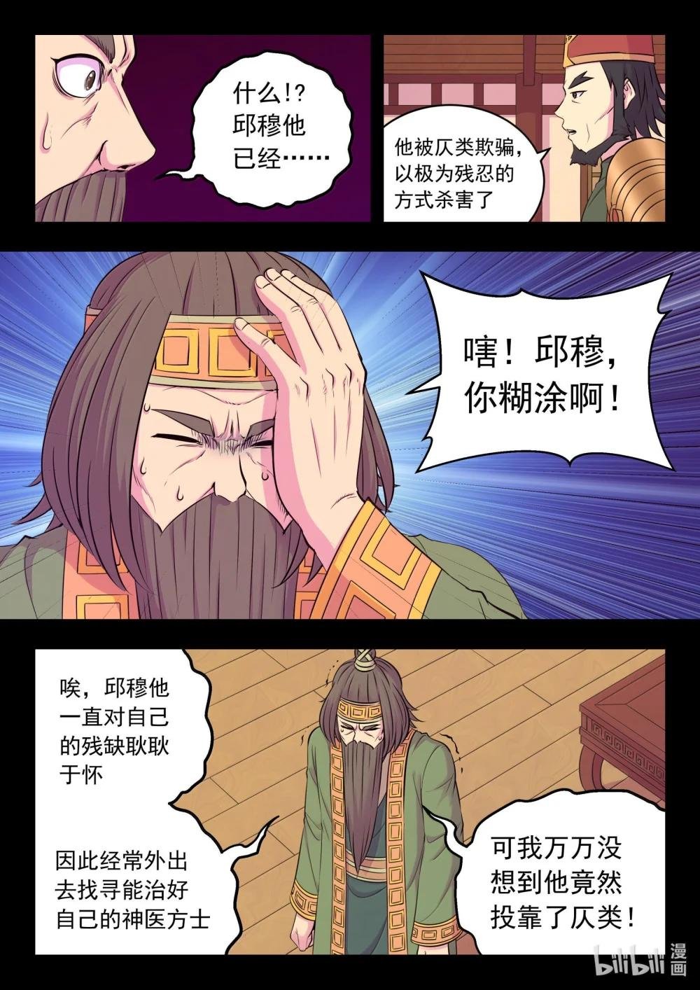 261 甲级门派大联合