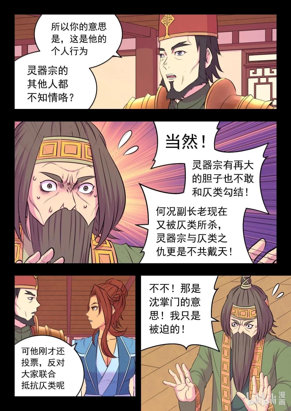 261 甲级门派大联合