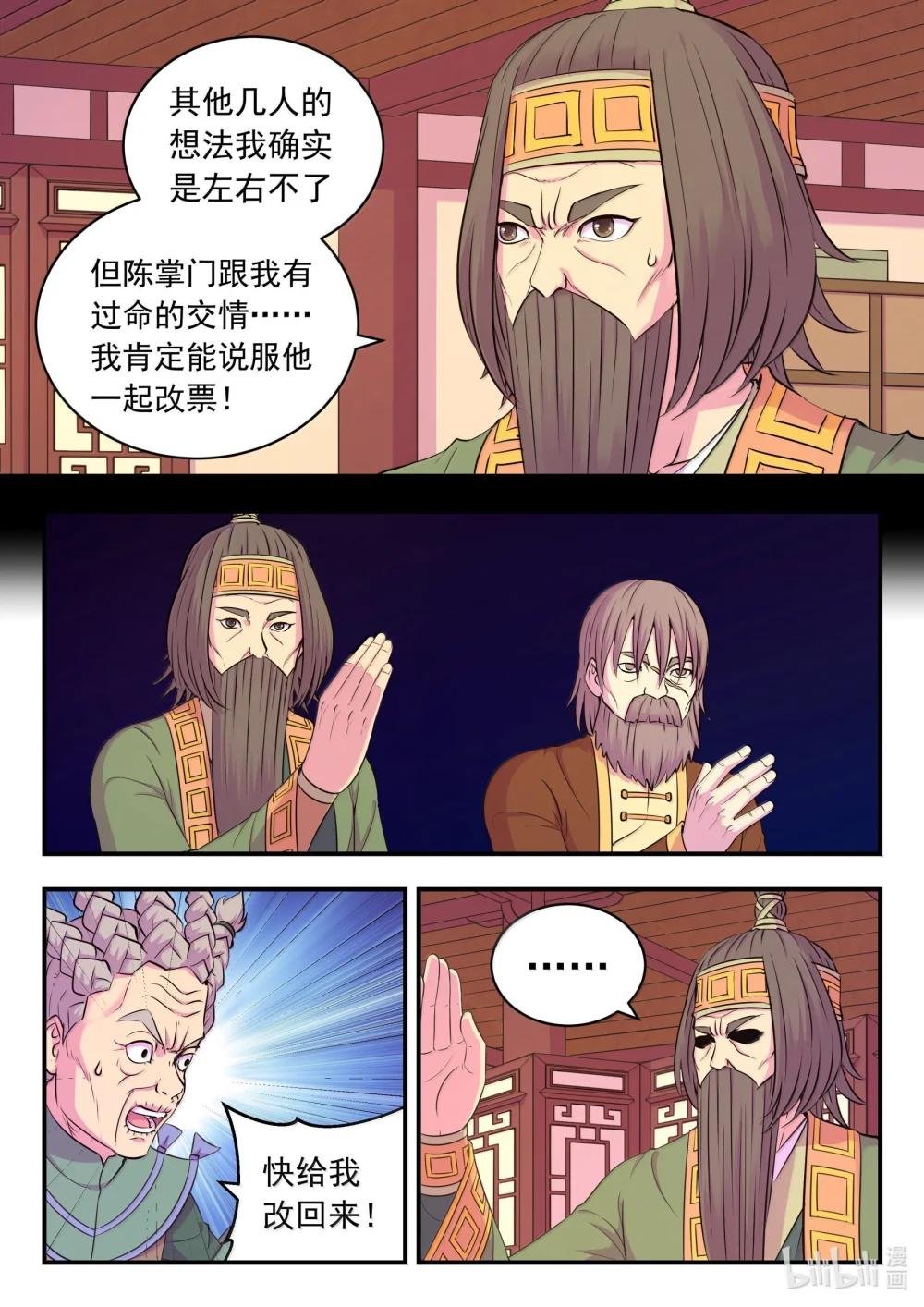 261 甲级门派大联合