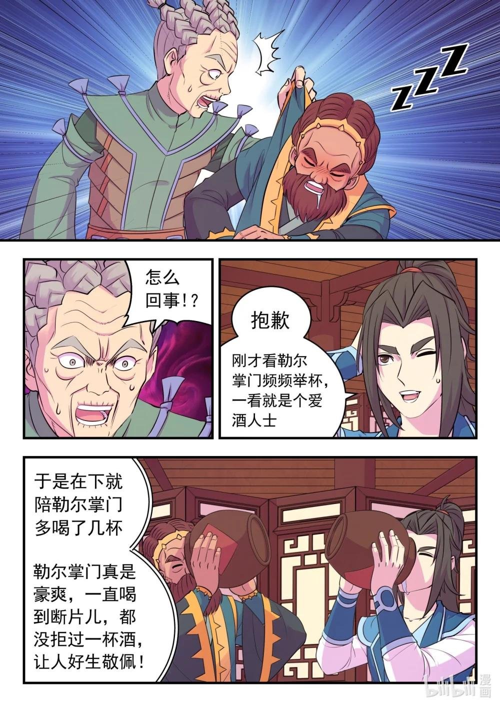 261 甲级门派大联合