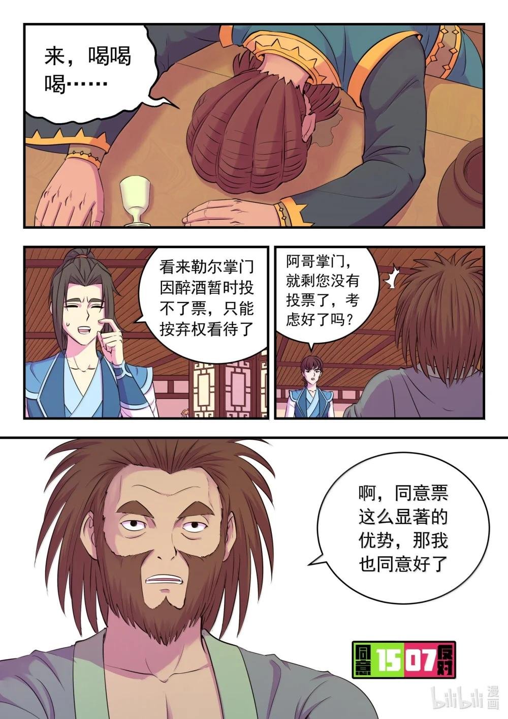 261 甲级门派大联合