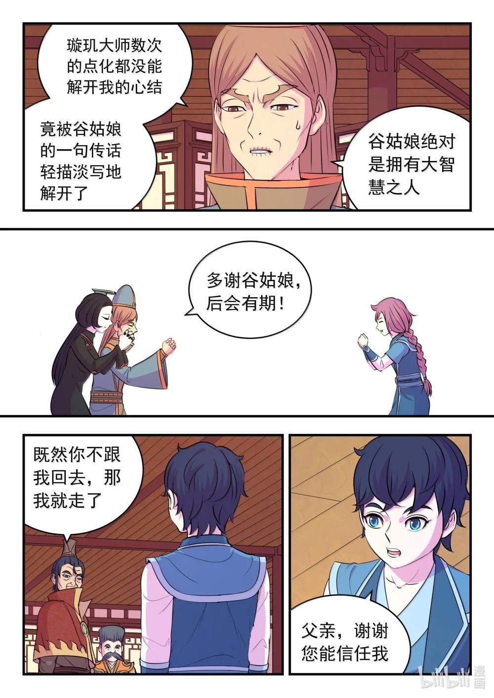 261 甲级门派大联合