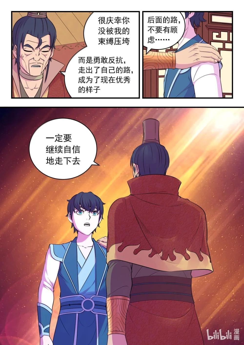 261 甲级门派大联合