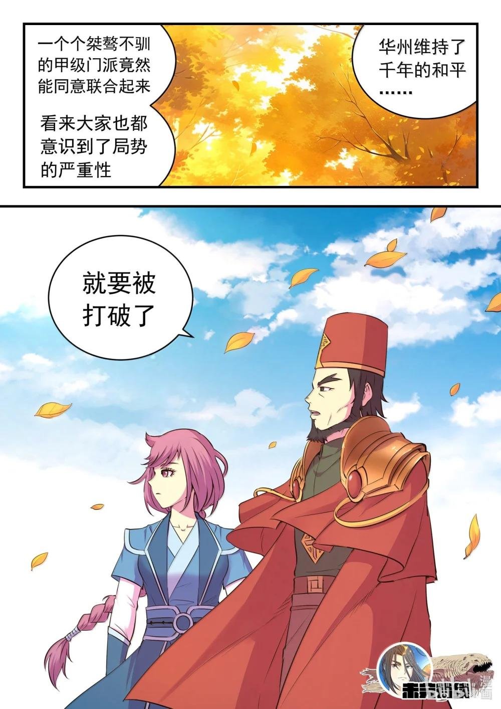 261 甲级门派大联合