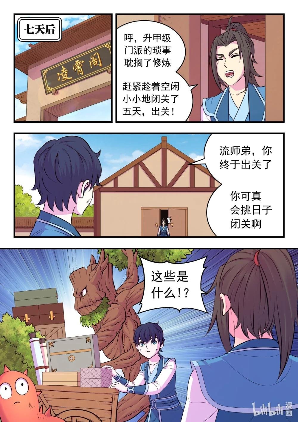 262 邻镇的孩子们