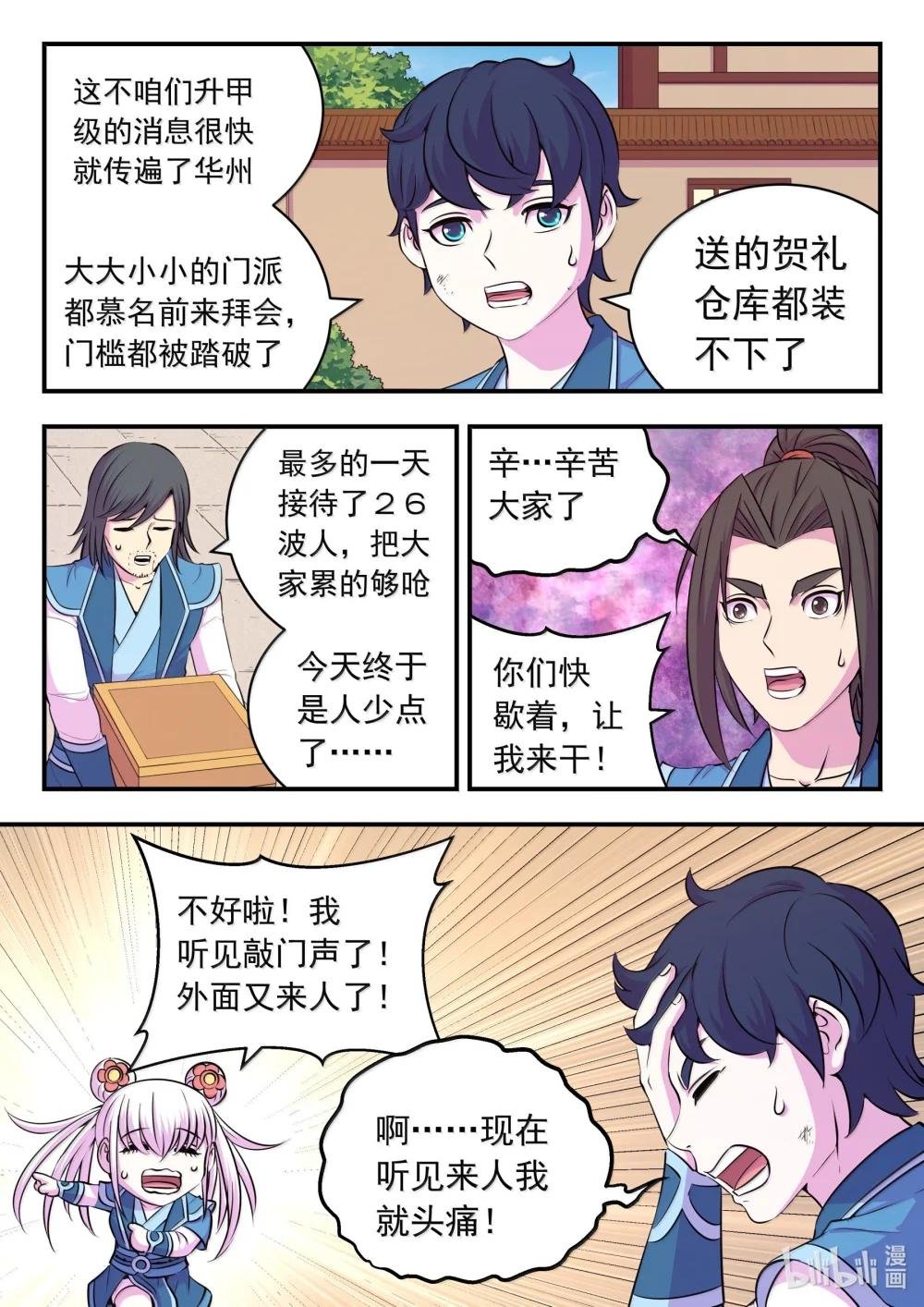 262 邻镇的孩子们