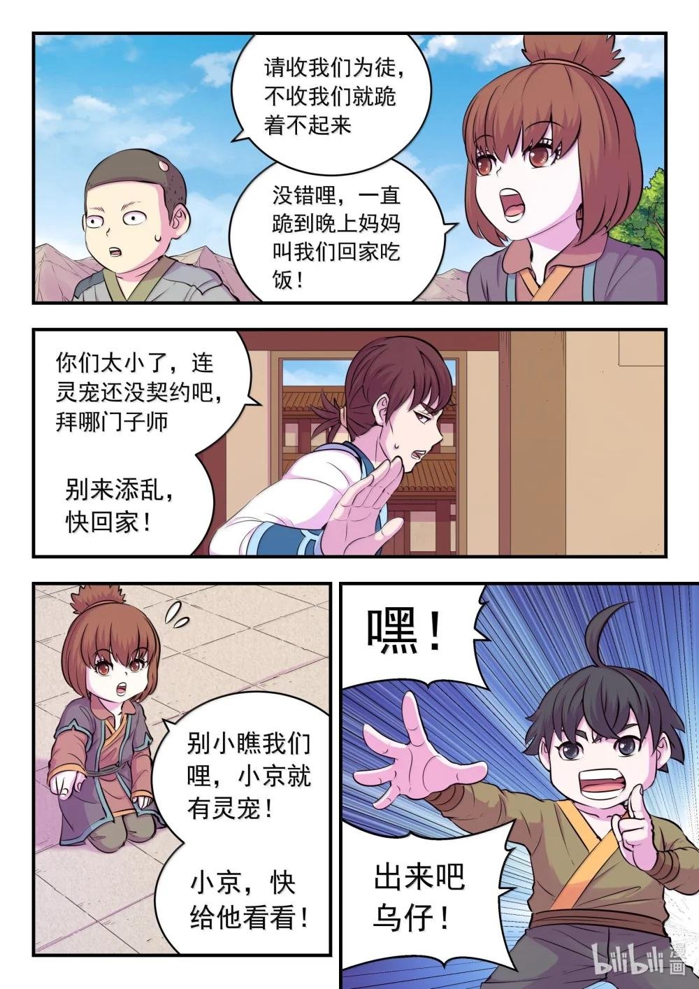 262 邻镇的孩子们